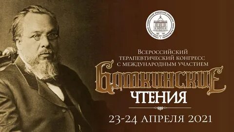 Тургеневские чтения