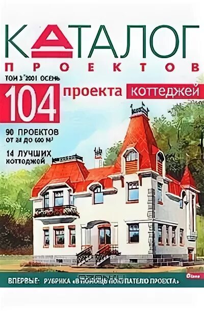 Каркасный дом Ланс под ключ 9х10 м в Спб - строительство и цена от компании Fram