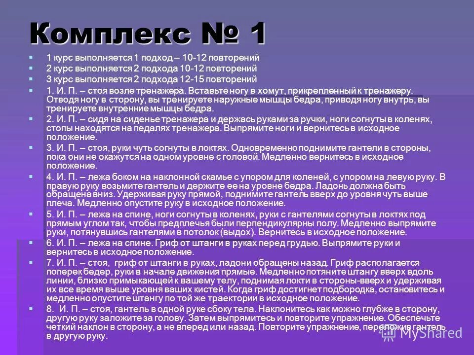количество подходов и повторений. 1 подход 1 повторение. схема тренировок в тренажерном зале для мужчин 1 раз в неделю. тренировка на силу. таблица прилепина для пауэрлифтинга.