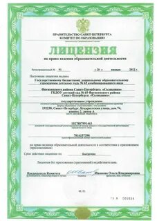 Охранник лицензией спб