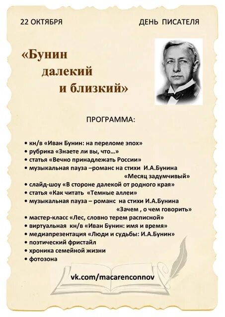 День писателя стихи. Всемирный день писателя. С днем писателя поздравления. С днём писателя открытки.