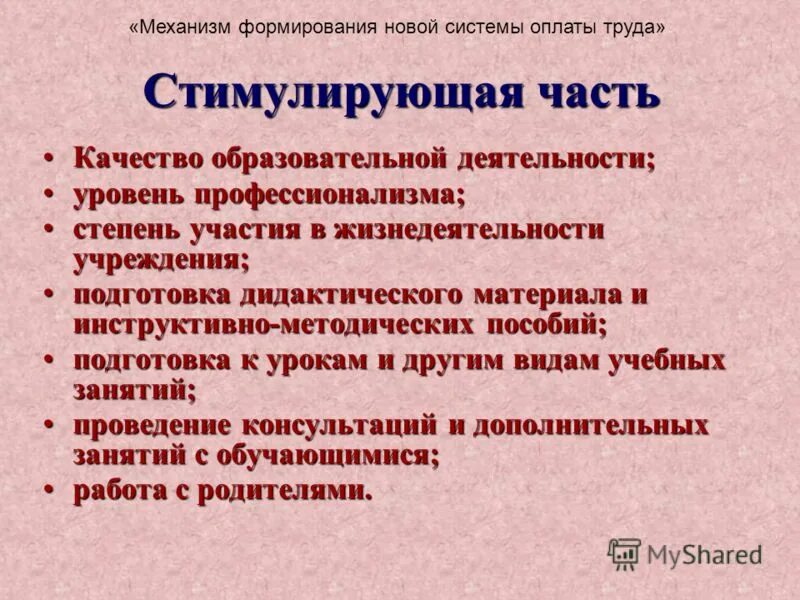 Побуждает к труду. Цитаты о качестве образования.