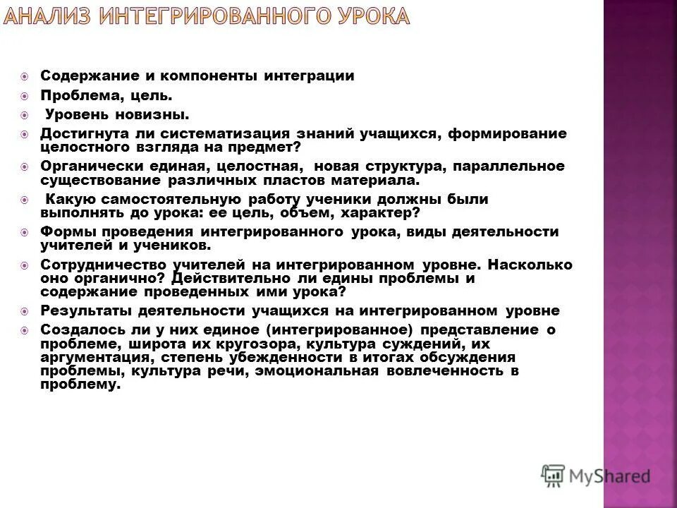 Содержание устраивать. Эум. Раскрыть содержание работы. Трудности лагерной практики. Воспитание должно быть природо и культуросообразным.
