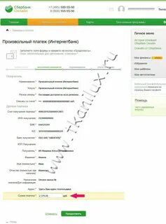 Как скрыть операцию сбер
