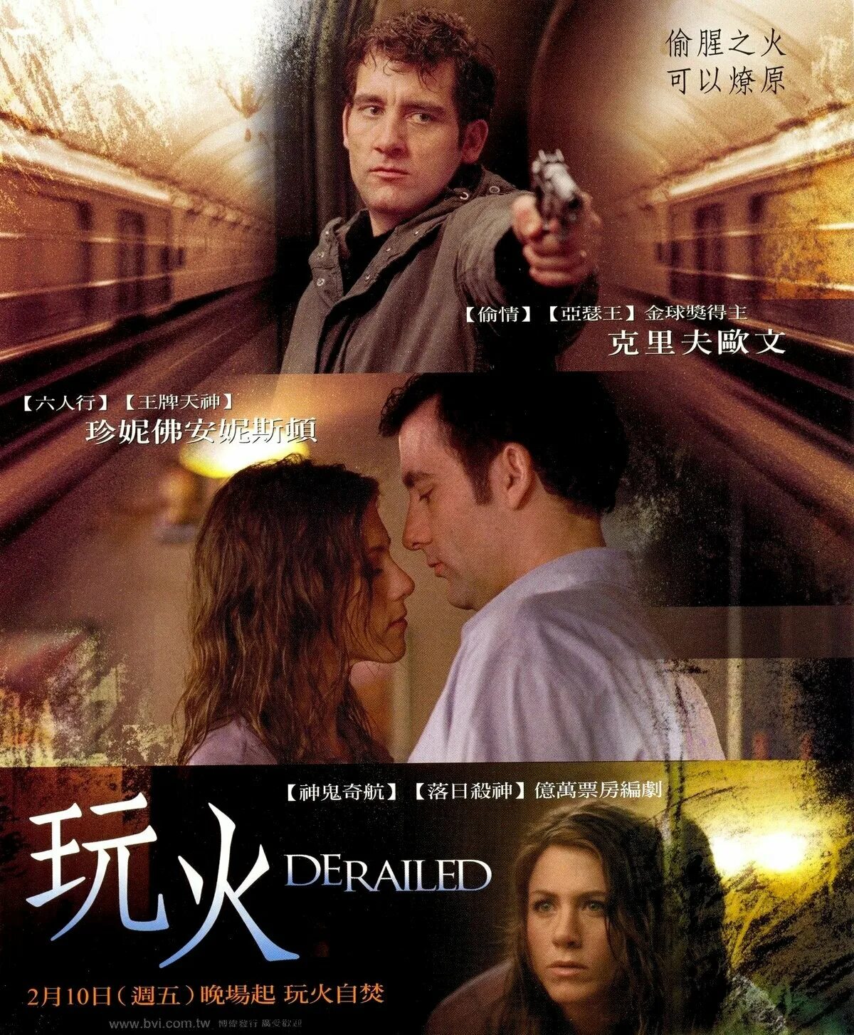 Цена измены 2005 отзывы. Derailed Постер 2005. Венсан Кассель derailed. Цена измены 2005 Постер.