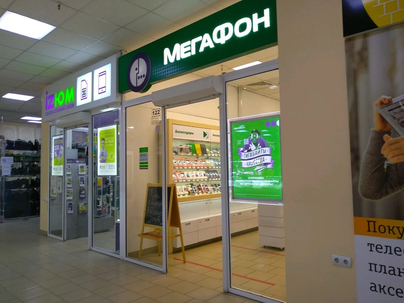 оператор мегафон омск. магазин мегафон омск. мегафон омск. мегафон омск салоны. мегафон центр в избербаше.