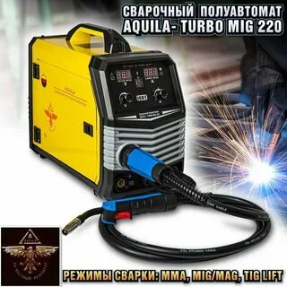 Сварочный полуавтомат молния 230 aquila