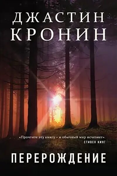 Кронин читать полностью. Кронин читать полностью