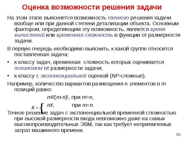 Что дает возможность точно