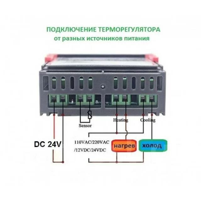 Цифровой регулятор температуры STC-1000. STC 1000 терморегулятор схема подключения. STC 1000 схема подключения. STC-1000 220v схема. Stc 1000 подключение