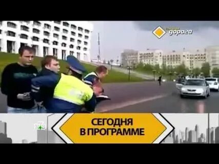 Сегодняшняя главная дорога