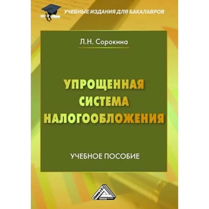 Срок использования учебников. Использование учебное пособие. В. Компьютерное моделирование книга. Учебник владимир.