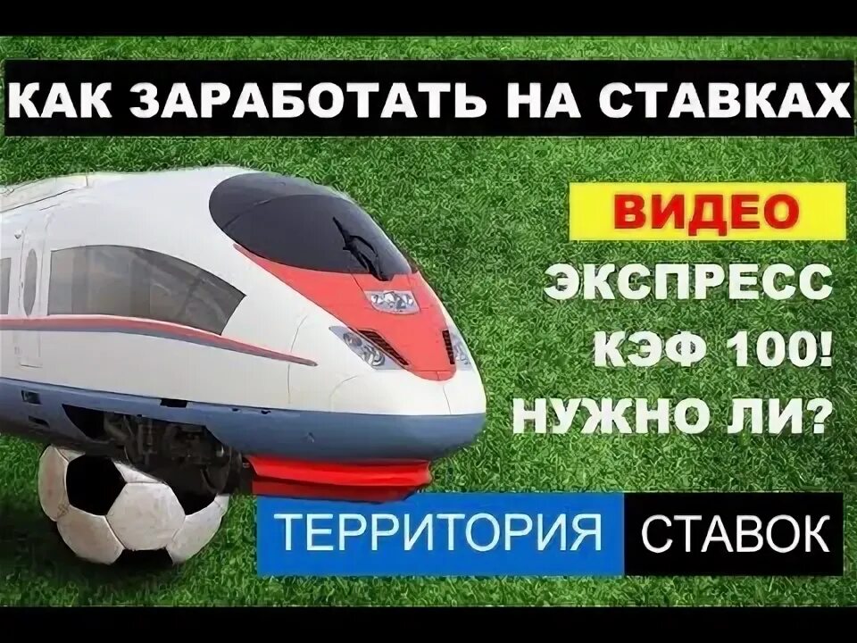 Экспресс видео. Экспресс видео