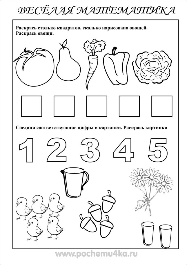 Математика старшая группа распечатать. Математика для дошкольников. Задания для дошкольников. Задания по математике для детей. Математика для дошкольников 5 лет задания.
