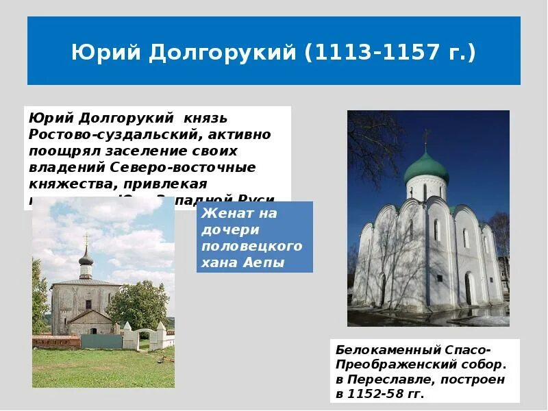 Церкви при юрии долгоруком