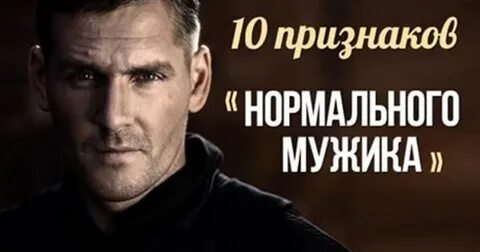 Нормальный мужик дзен последнее