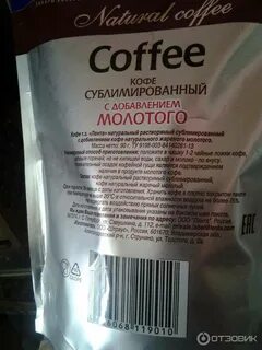 Что значит сублимированный кофе