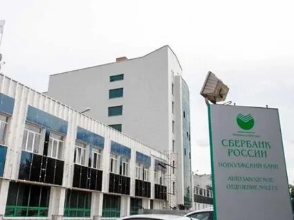 Сбербанк тольятти сайт