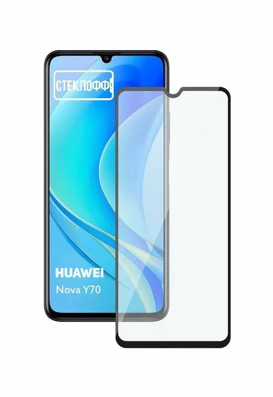 Honor 70 стекло. Защитное стекло Huawei Nova y70. Huawei y70 2022. Защитное стекло на Huawei Nova y90. Nova y90 стекло.