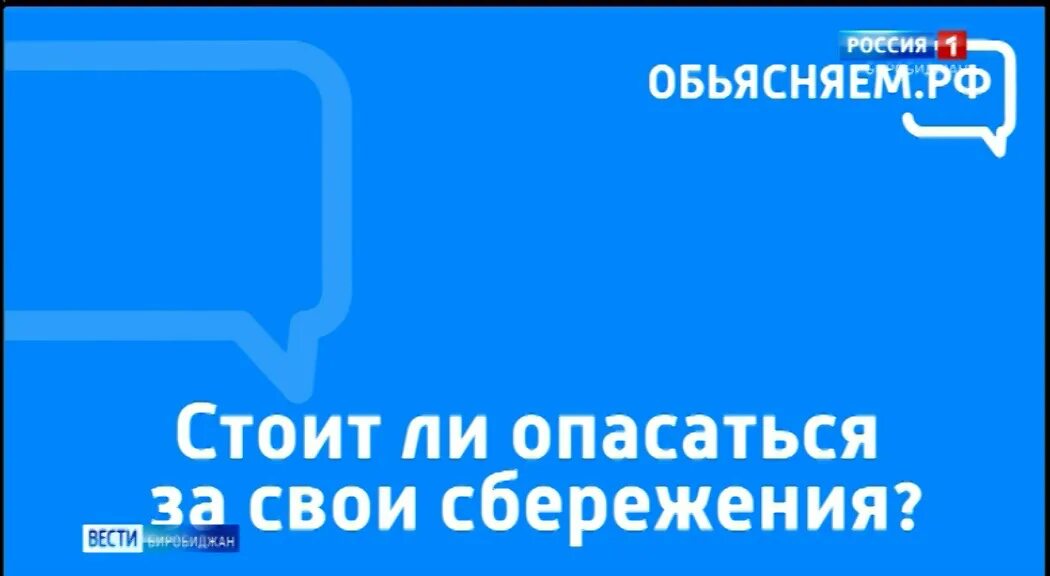 Объясним р ф