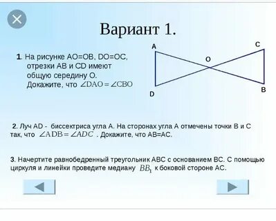 Общая середина это