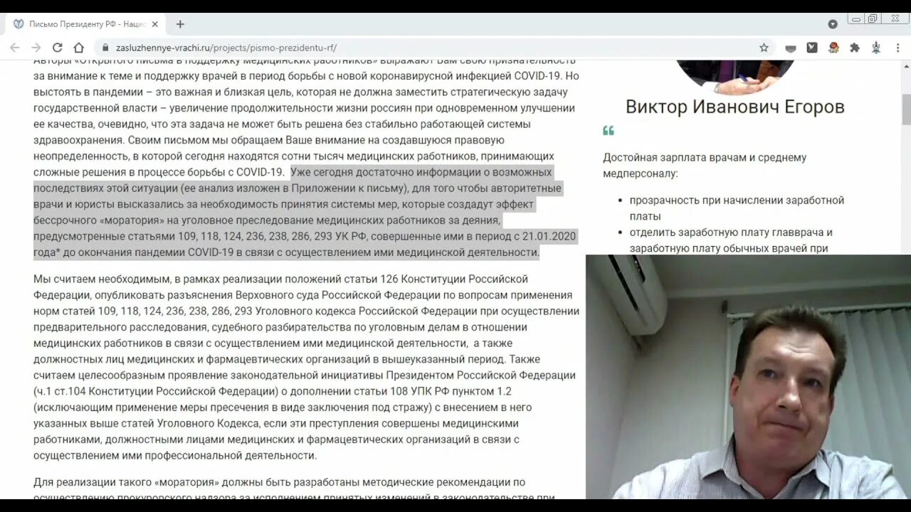 Главный врач уголовное. Уголовка врачи. Врачи признанные народом. Признание от врачей.