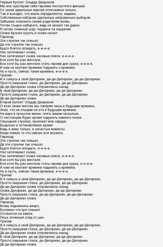 Я в моменте слова. Текст песни я в моменте. Я в моменте слова. Я в моменте слова. Текст песни я в моменте.