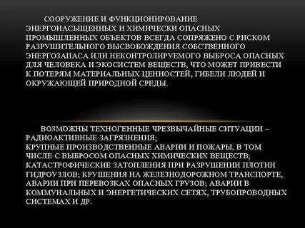 Сопряженный риск