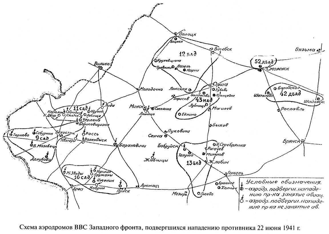 Карты Западного фронта на 22.06.1941. Военные аэродромы СССР на карте. Боевой путь 22.06.1941 Браун. Расположение аэродромов в 1941.