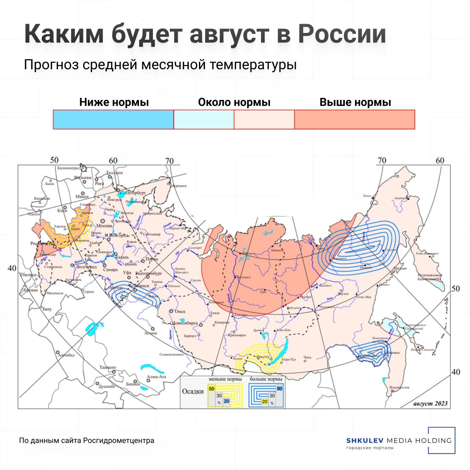 Средняя температура в июле 2025. Территория россии 2025. новые территории россии. части территории россии. теплый климат в россии.