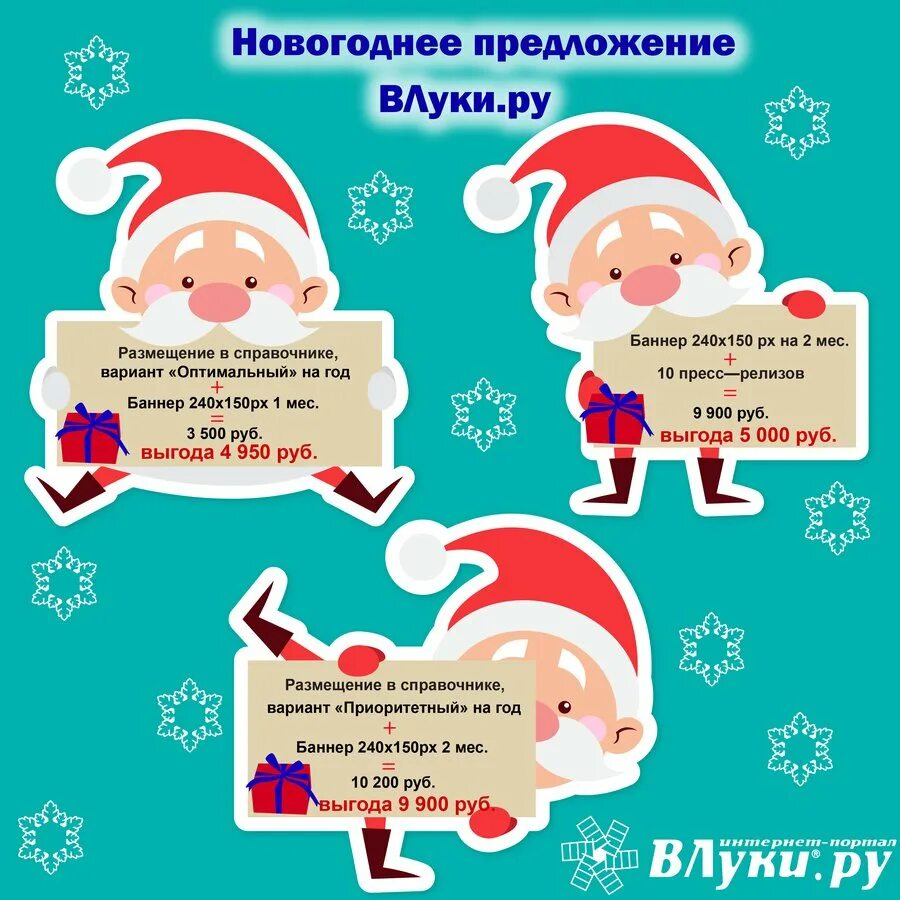 делают ли предложение на новый год