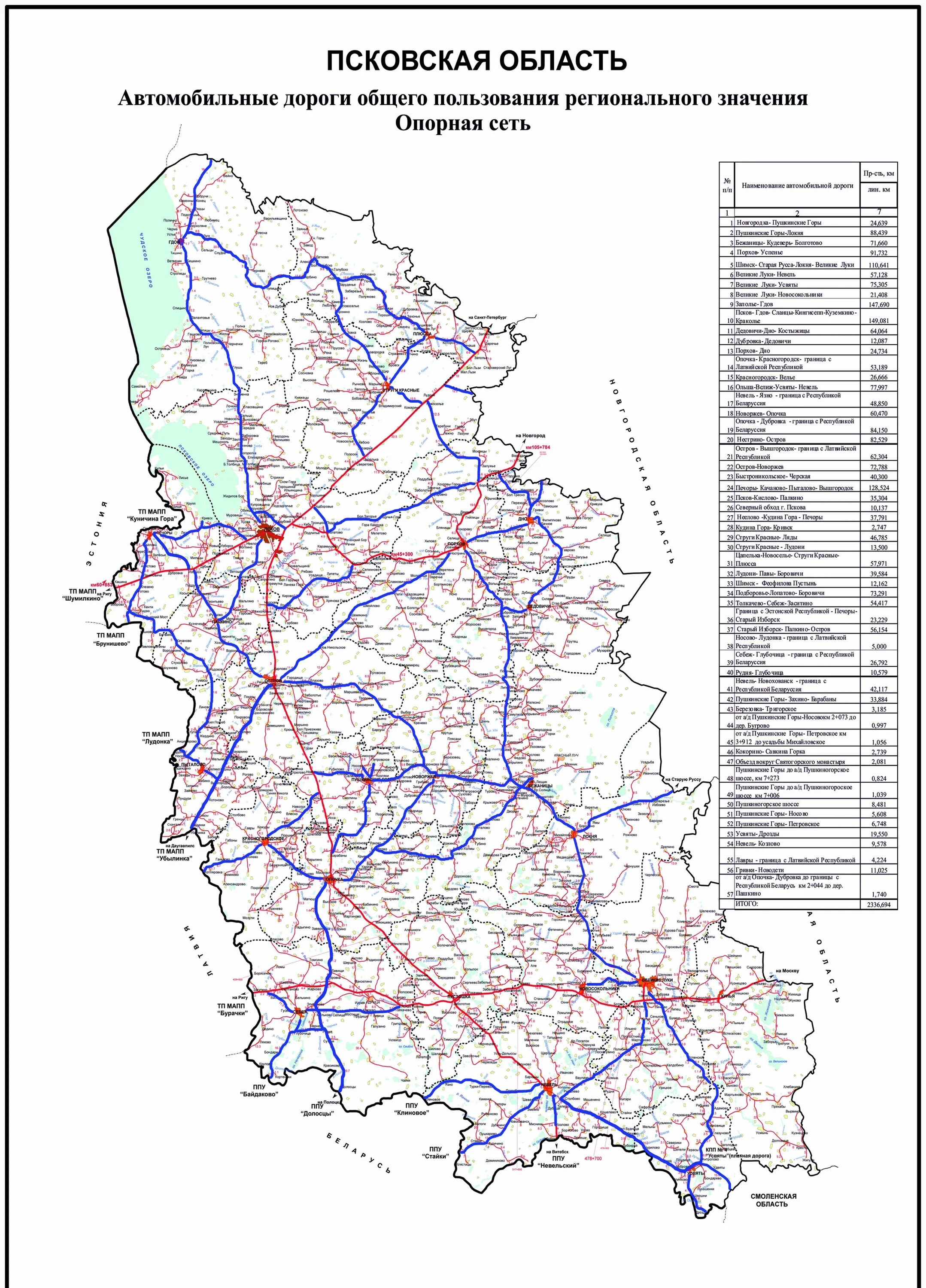 Карта псковской области дороги