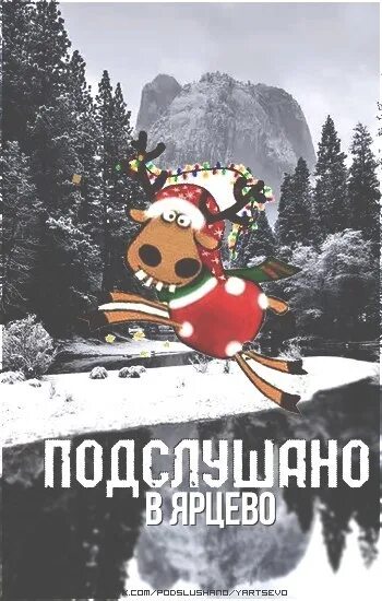 Ярцево подслушано в контакте. Подслушано в Ярцево. Подслушано в Ярцево ВКОНТАКТЕ. Подслушано в Ярцево лайф. Подслушано Смоленск.