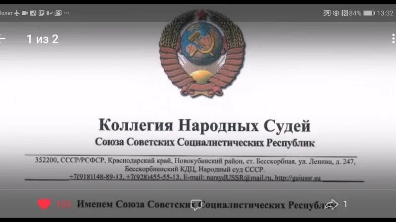 Сайт народный суд. Народный суд СССР. Постановление народного суда СССР. Народные судьи в СССР. Решения народных судов СССР.