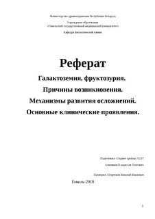 Курсовая работа медицинский