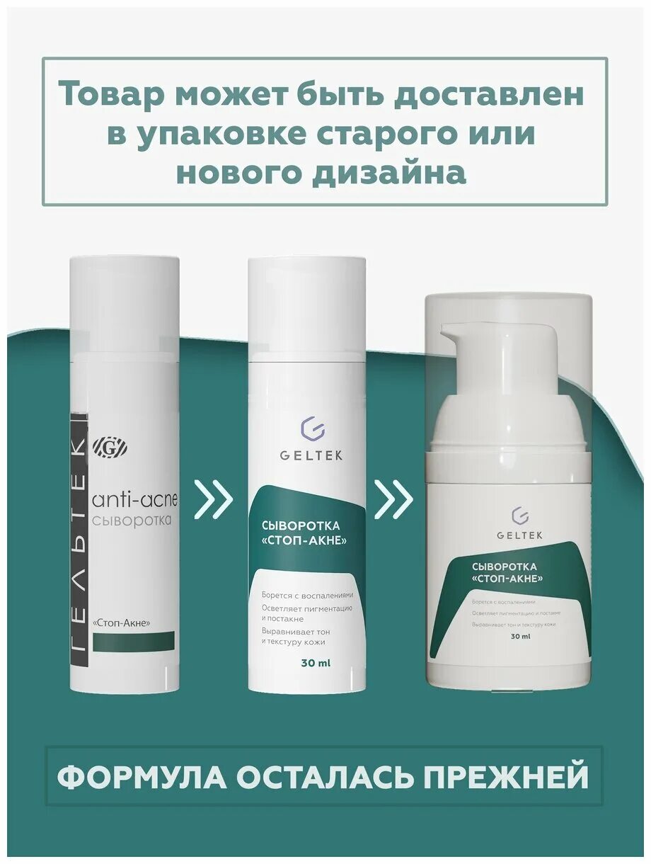 Гельтек концентрат. Гельтек укрепляющий крем для век Ceramides & Peptides 30 мл. Крем сыворотка для век  с эффектом Гельтек. Крем-сыворотка Retiderm 0.5. Гельтек крем для лица Home Care ночной увлажняющий.