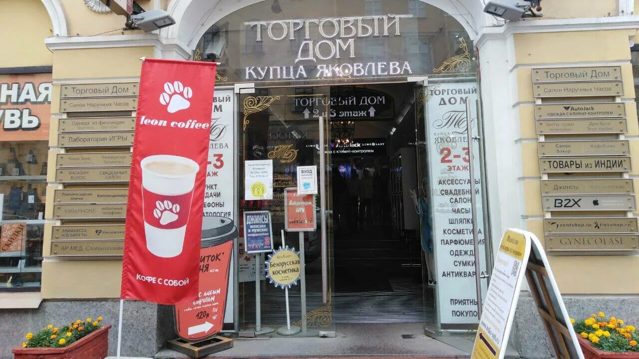 Садовая 38 санкт-петербург на карте. Магазин садовая 38. Магазин садовая 38. 38. Магазин садовая 38.