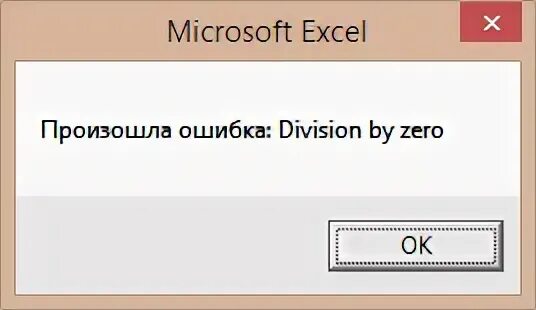 Ошибка visual basic. Vba excel ошибка. Subscript out of range vba excel ошибка. Шпаргалка по vba excel. Run time error 9 subscript out of range vba.