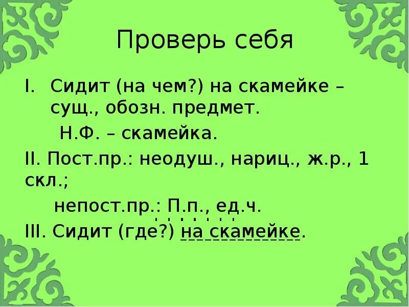 Морфологический разбор 3 числительных