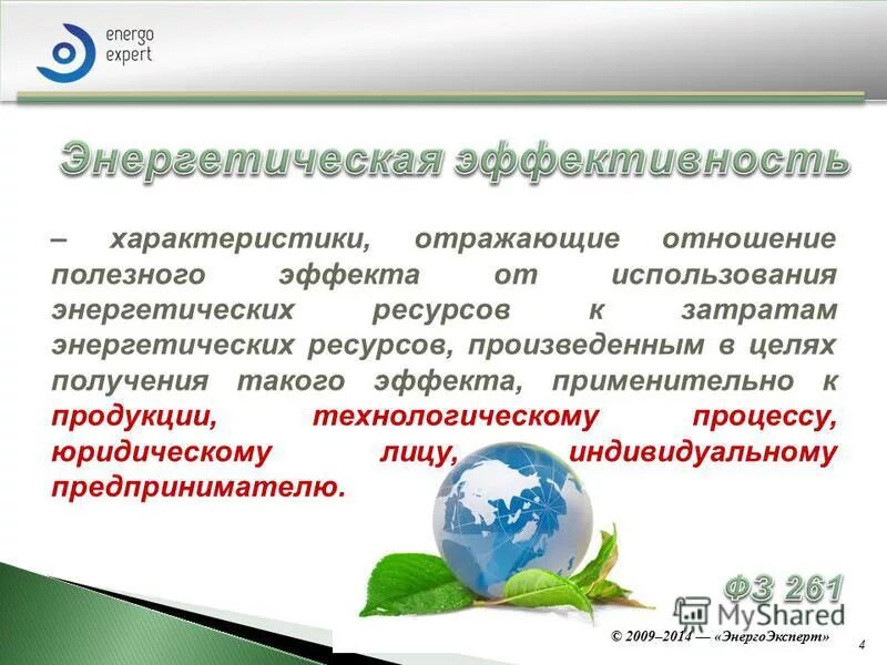 Запас энергетических ресурсов. Классификация энергетических ресурсов. Характеристики использования энергетических ресурсов. Энергетические ресурсы. Виды энергетических ресурсов.