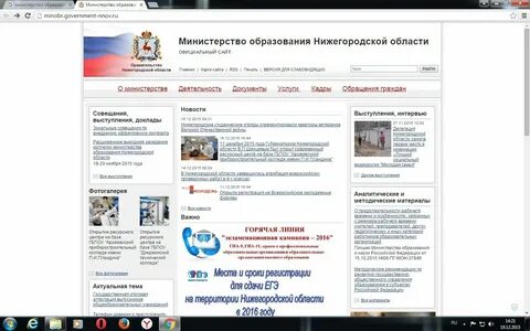 Сайт департамента образования конкурсы