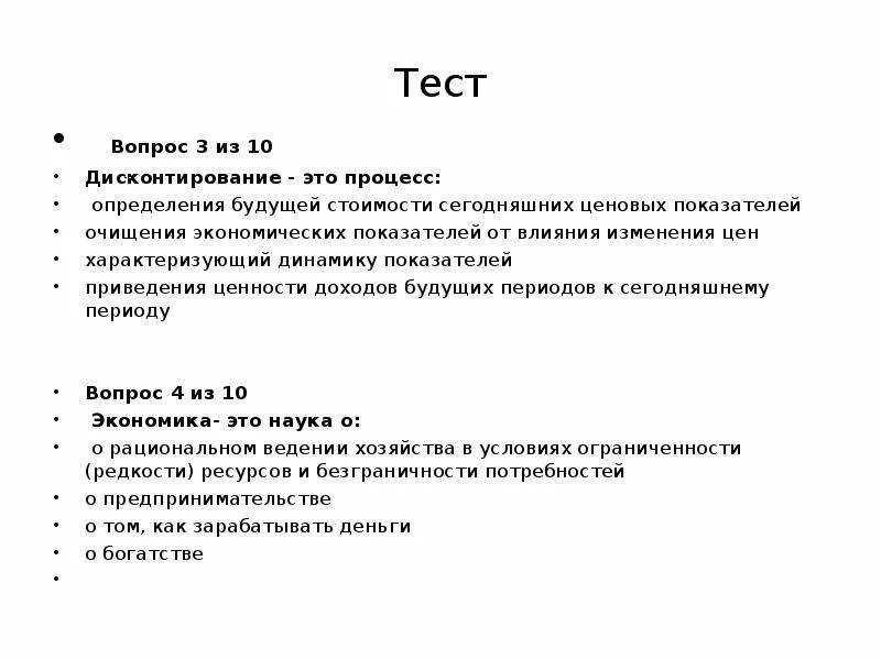 Тест ресурсы и потребности. Потребности и ресурсы. Денежные средства тест с ответами