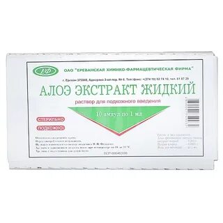 Экстракты в ампулах в аптеке