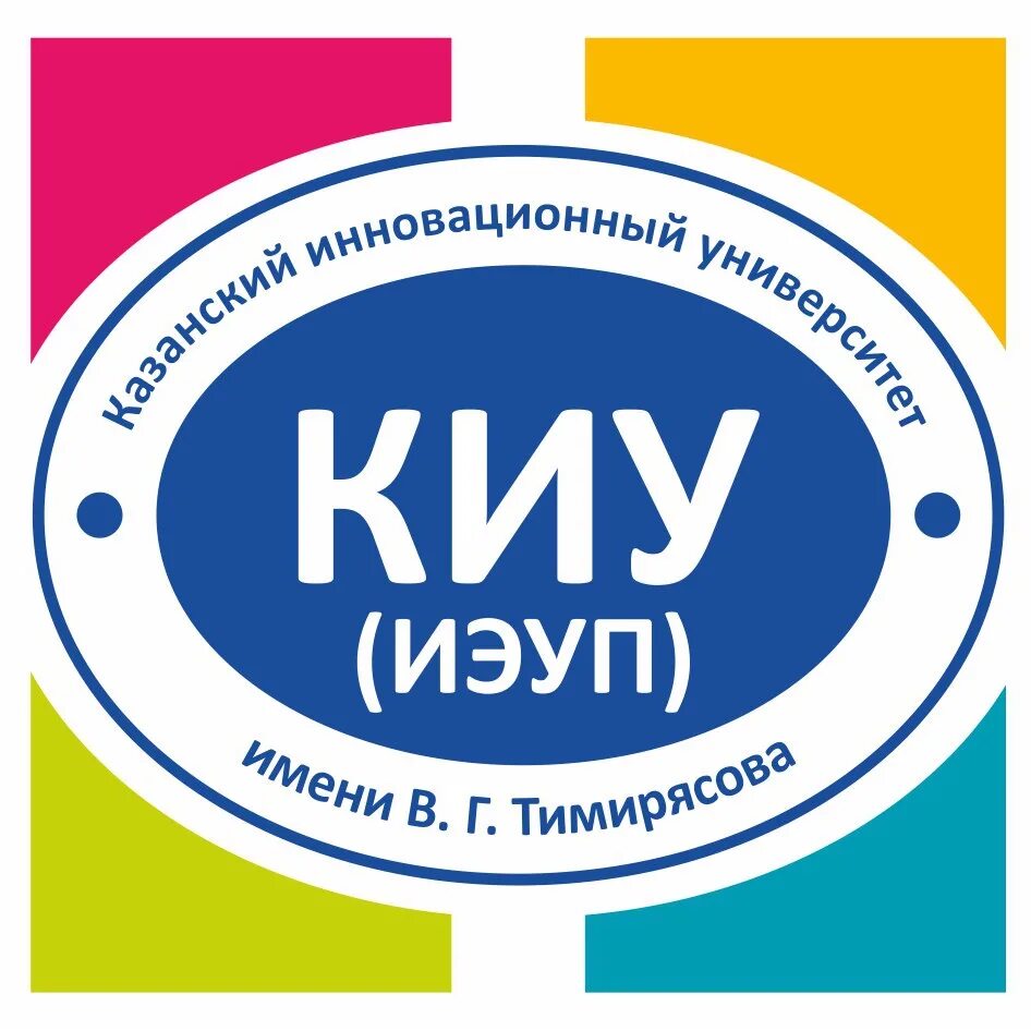 Г. Киу казань гафури. Деканат киу. Г. Деканат киу.
