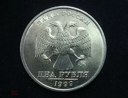 Монеты 1990 г