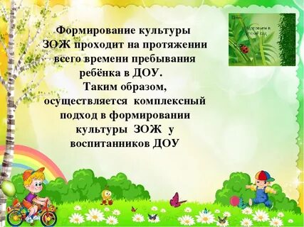 Время пребывания детей в детском саду