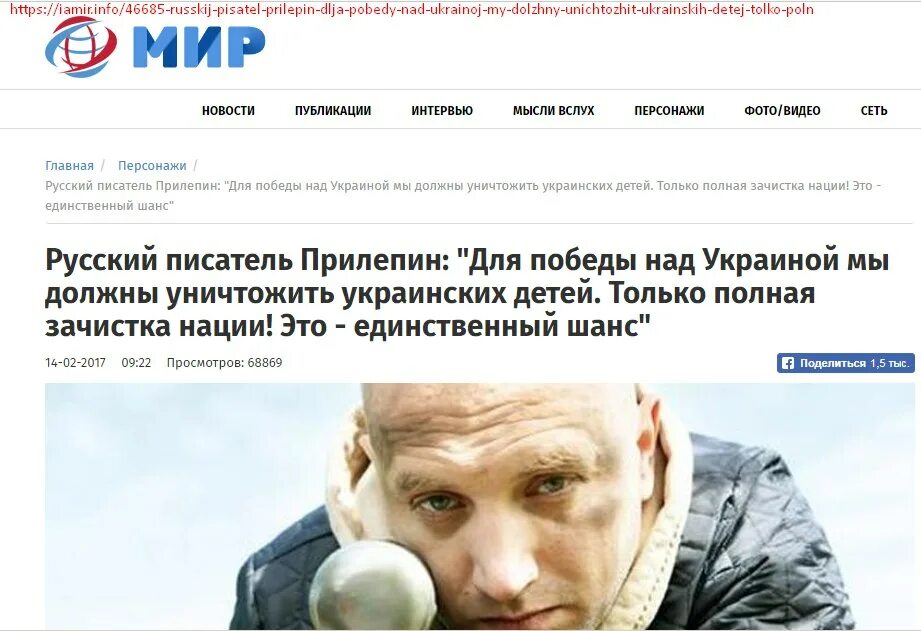 Телеграм канал прилепина