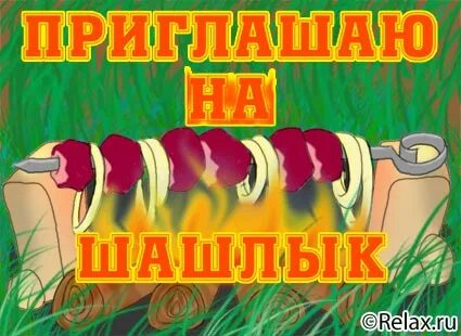 Приглашу в гости на дачу