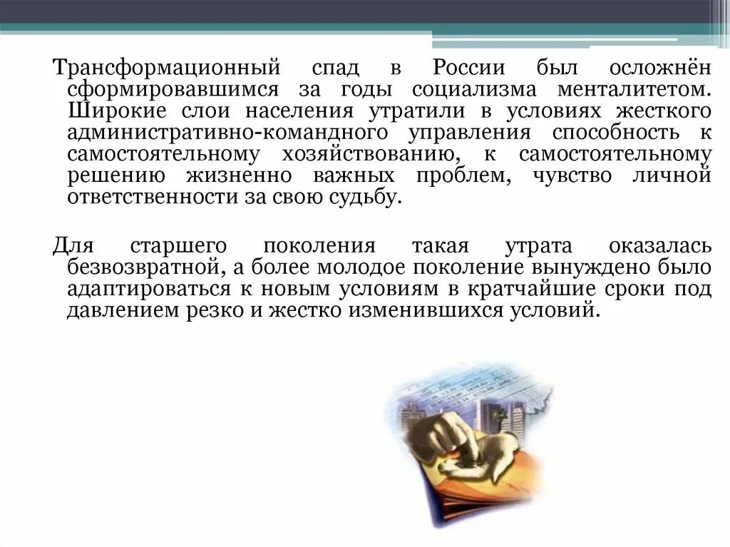 Широкие слои населения это