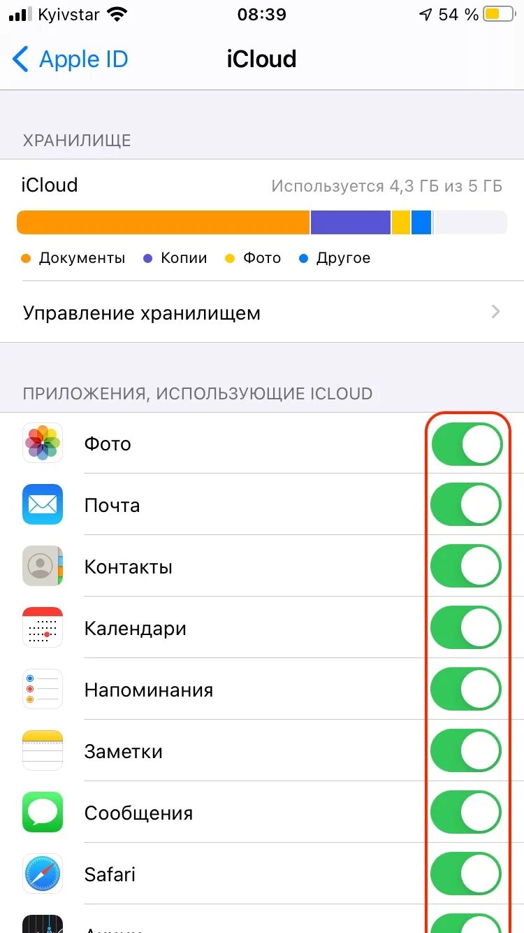 Как вернуть настройки на айфоне. Как создать резервную копию айфона в ICLOUD. Как создать айклауд. Айклауд купить место. Как сбросить айклауд на айфоне.